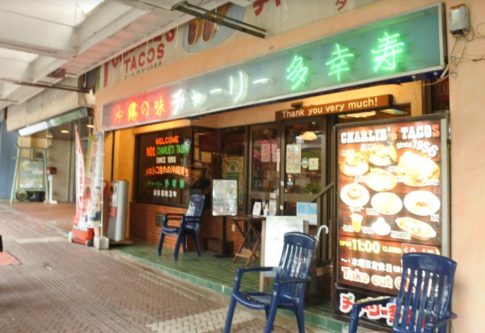 チャーリー多幸寿外観