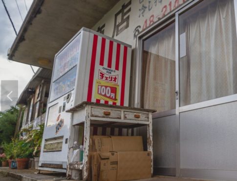 座覇商店