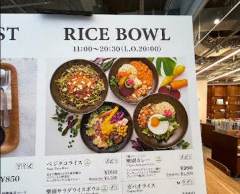 樂園カフェ