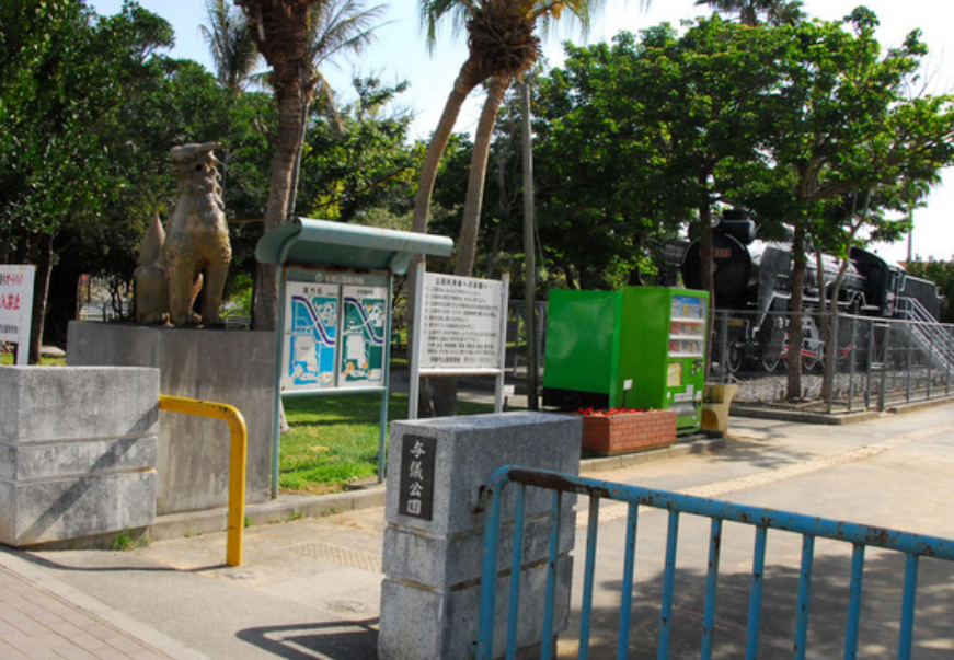 与儀公園エントランス