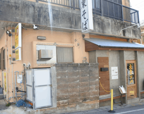 大東そば外観revised