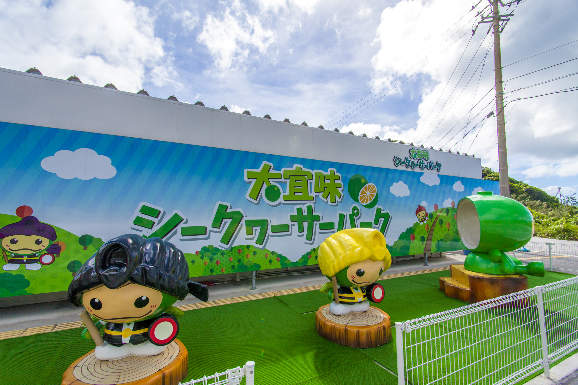 『大宜味村シークワーサーパーク』でリフレッシュする！