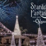 カヌチャリゾートを光が彩る♪「スターダストファンタジア2025-2026」【2025年11月1日〜2026年2月14日】